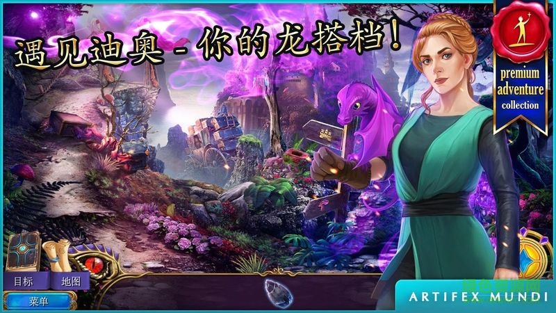秘密組織5隱秘王國