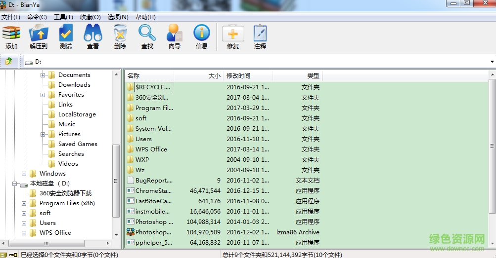 便壓壓縮工具(BIANYA)0