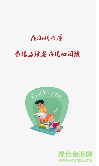 小新書屋手機版
