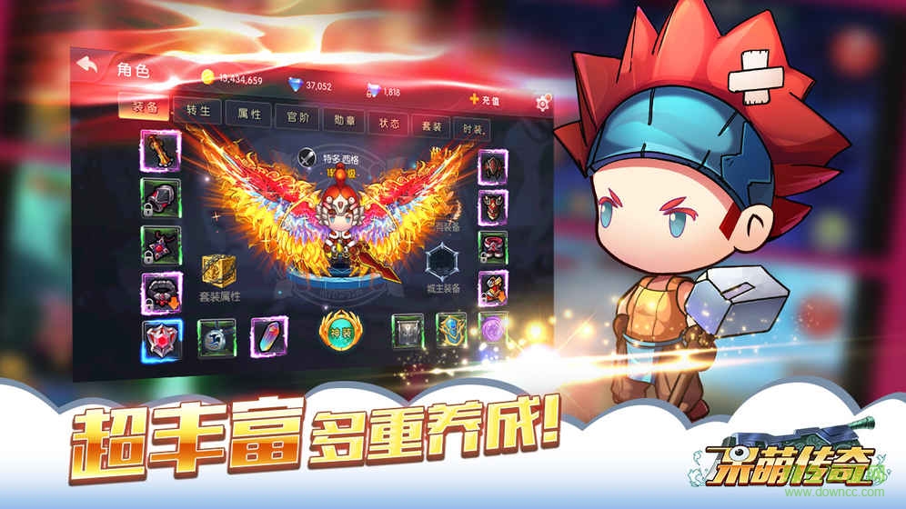 呆萌傳奇手游小米版 v1.1 安卓最新版 3