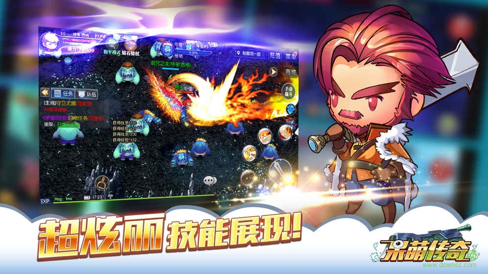 小米版呆萌傳奇