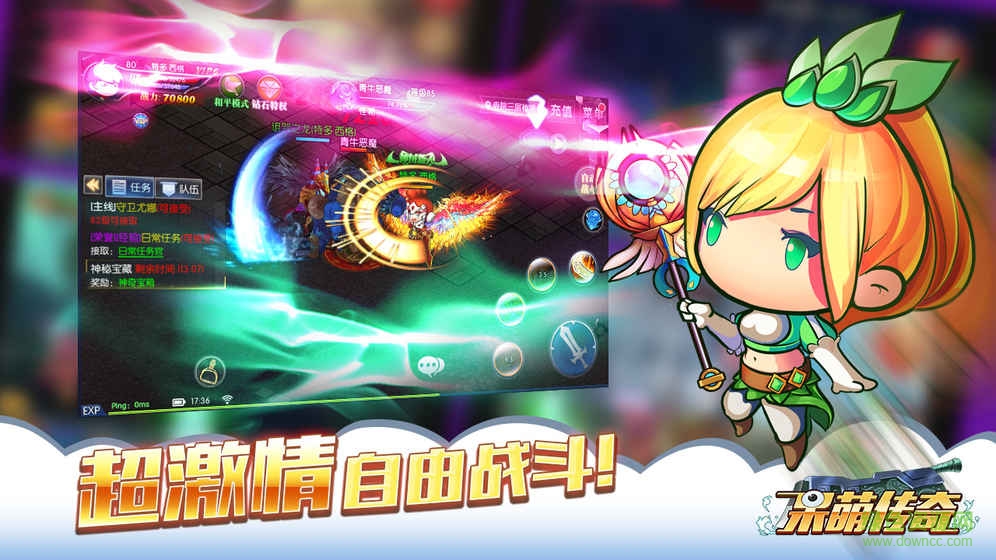 呆萌傳奇手游小米版 v1.1 安卓最新版 1