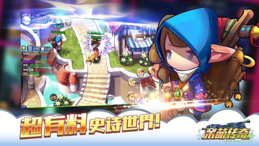 呆萌傳奇手游小米版 v1.1 安卓最新版 4