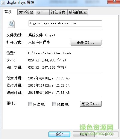 dxgkrnl.sys(藍(lán)屏修復(fù)方法) win7/win10 0
