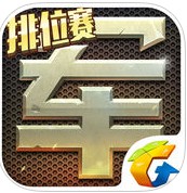 qq四國(guó)大戰(zhàn)軍棋手機(jī)版