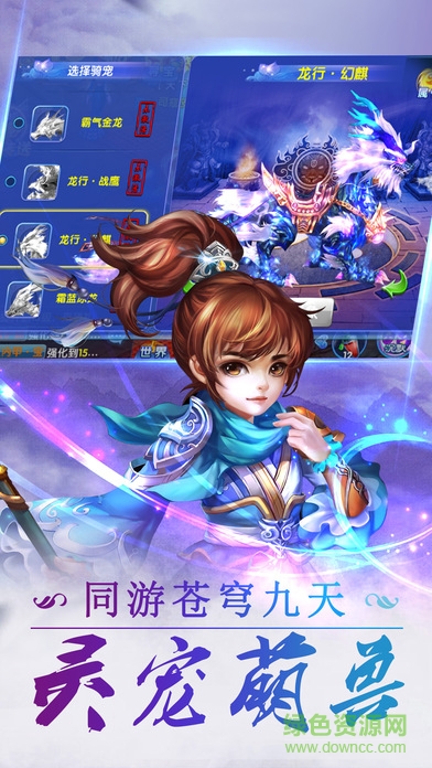 幻靈物語游戲 v1.0.0 安卓版 1