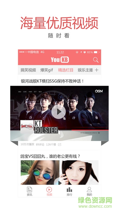 游客幫ios下載