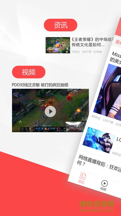 游客幫蘋果版 v1.1 iPhone版 1