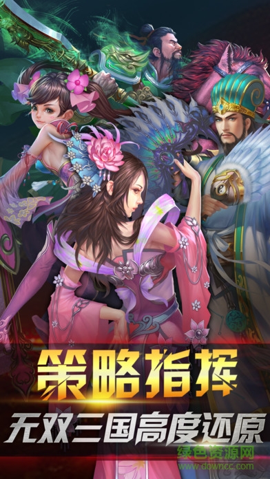 群英之戰(zhàn)三星客戶端 v1.1.29 安卓版 0