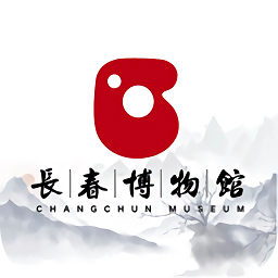 長(zhǎng)春博物館