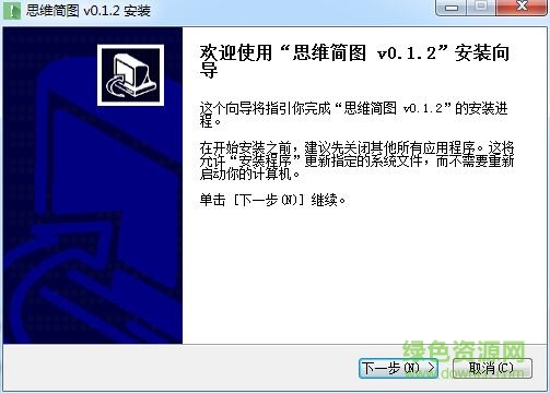 思維簡圖pc版 v0.1.2 官方最新版 0