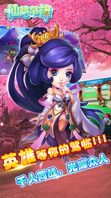 仙路爭鋒 v1.0 安卓版 0