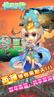 仙路爭鋒 v1.0 安卓版 2