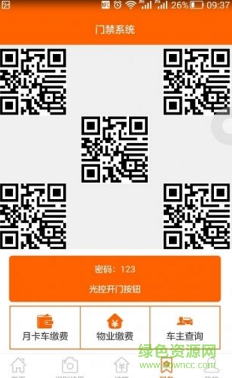 社友管家app