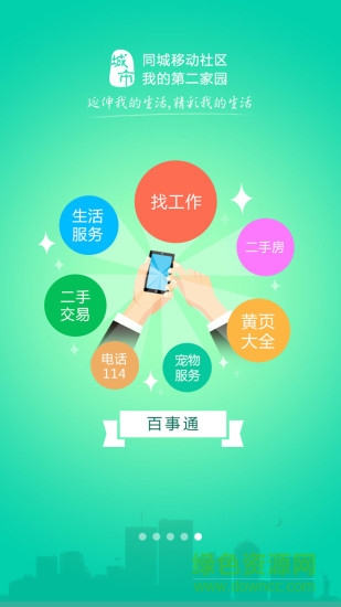 興縣在線商城 v1.0 安卓版 2
