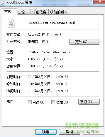 kicctl1.ocx控件