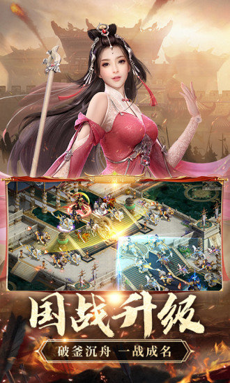 征途2x手機(jī)版 v1.1.1 安卓正版 2