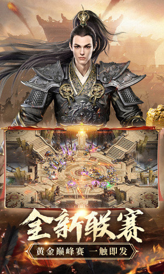 征途2x手游客戶端