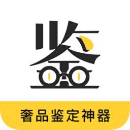 奢侈品鑒定平臺(tái)