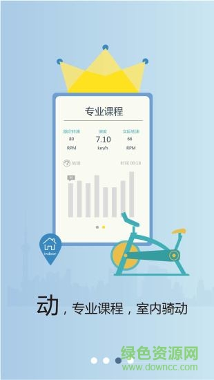 cdoing cycle 動感單車 v1.0.1 安卓版 0