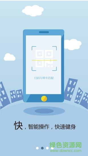 cdoing cycle 動感單車 v1.0.1 安卓版 3