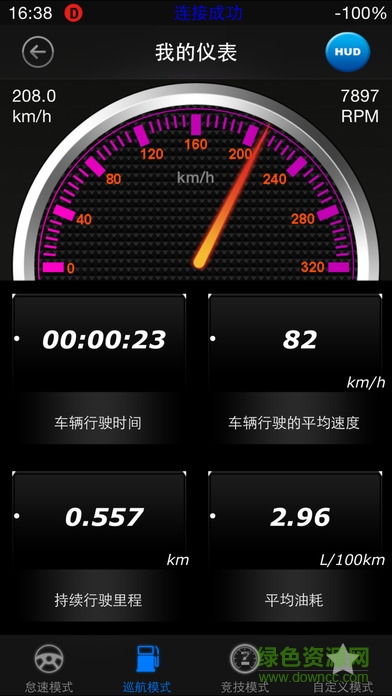 iobd2汽車診斷儀app v4.2 安卓版 2