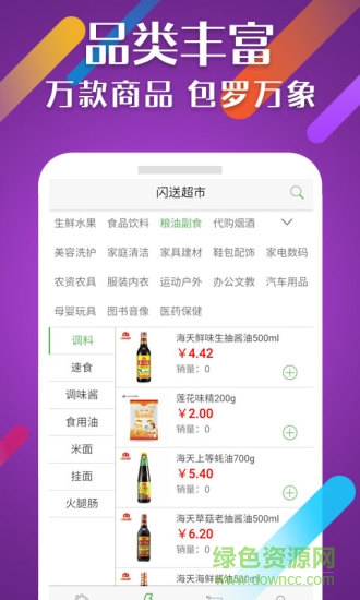 村點(diǎn)樂app v1.3.6 安卓版 0