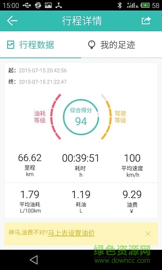 mini obd ll v3.3.0 安卓版 3
