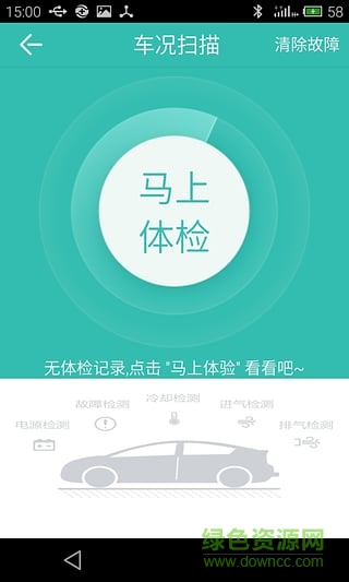 mini obd ll v3.3.0 安卓版 2