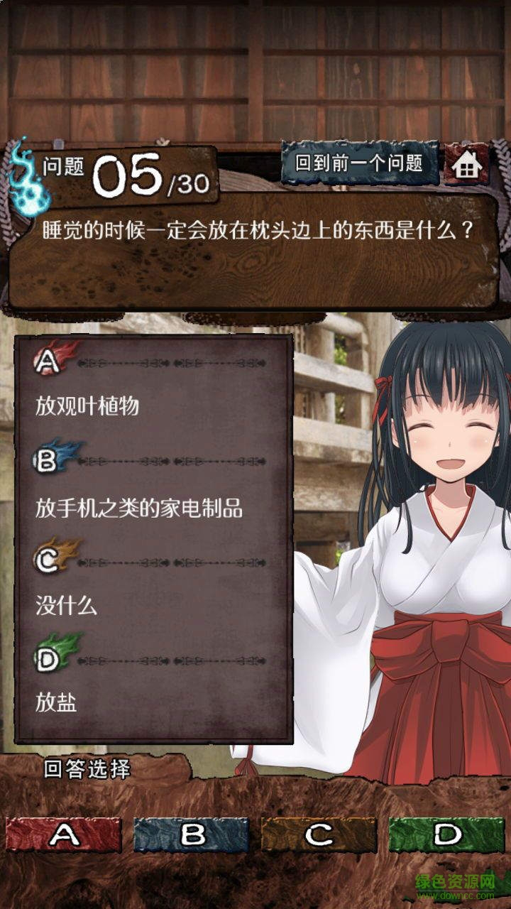 靈感診斷