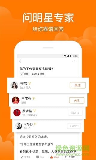 悟空問答ios版 v2.7.52 iphone版 0
