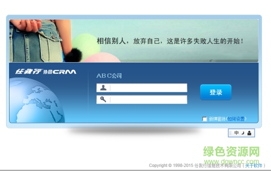 任我行協(xié)同crm系統(tǒng) v9.8 官方最新版 0