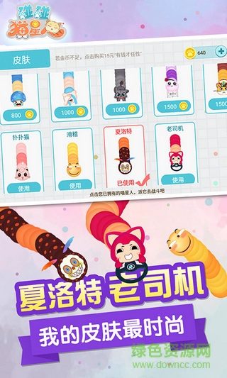 碰碰貓星人內(nèi)購