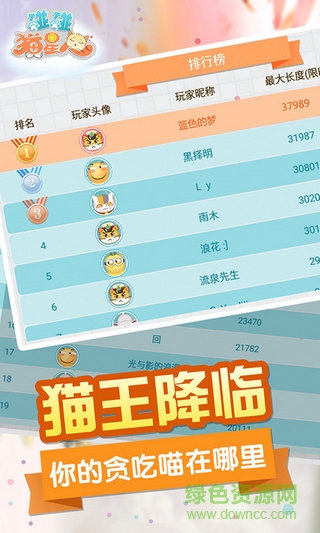 碰碰貓星人無限金幣版 v1.1 安卓版 3
