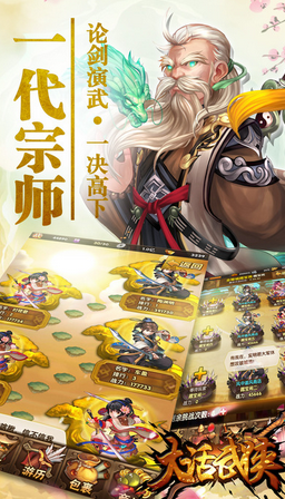 大話武俠手游 v1.0.3 安卓版 0
