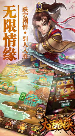 大話武俠單機版