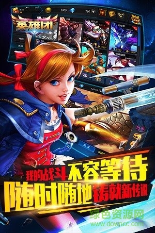 英雄團百度客戶端 v1.1.0 安卓版 0