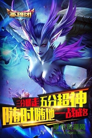 百度版英雄團