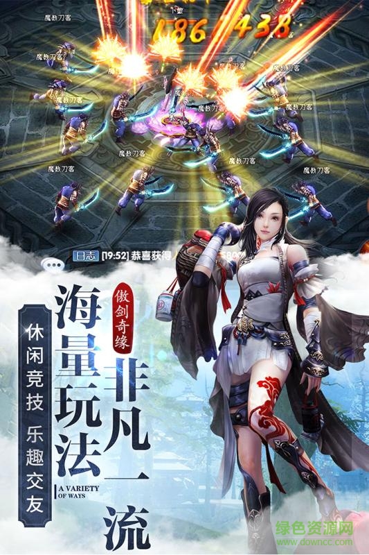 九游版傲劍奇緣 v1.17.0512 安卓版 0