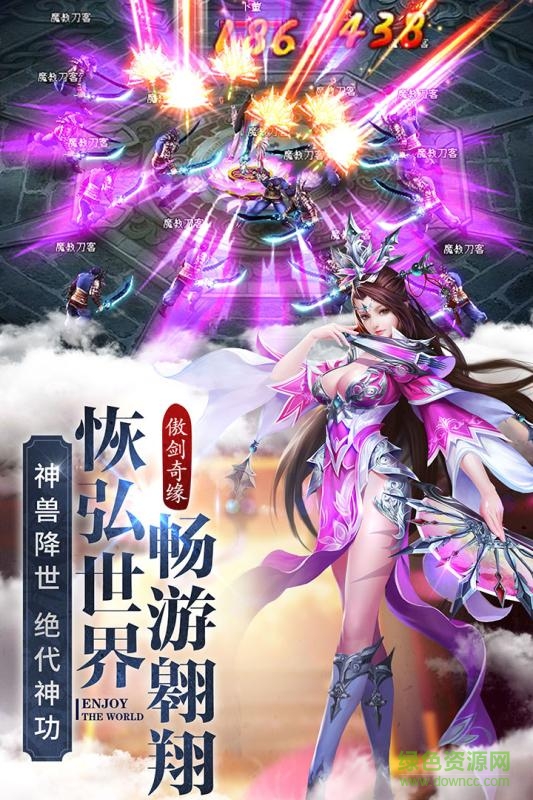 九游版傲劍奇緣 v1.17.0512 安卓版 1