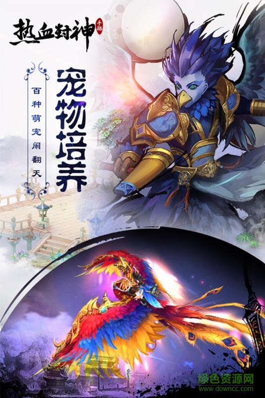 小米版熱血封神2