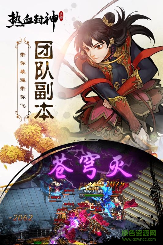 小米版熱血封神1