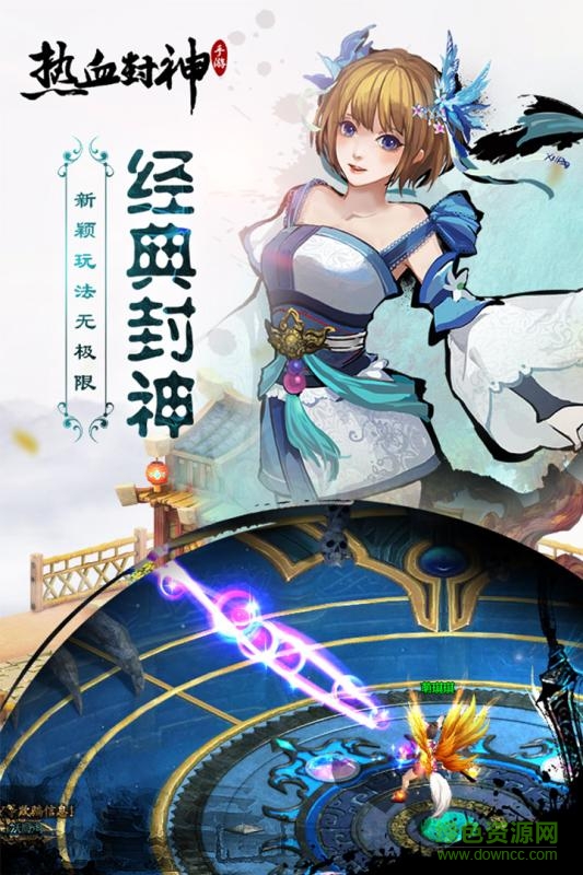小米版熱血封神0