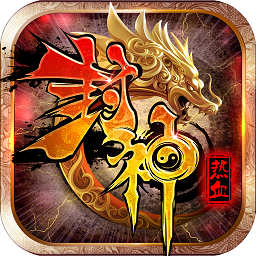哲也熱血封神手游