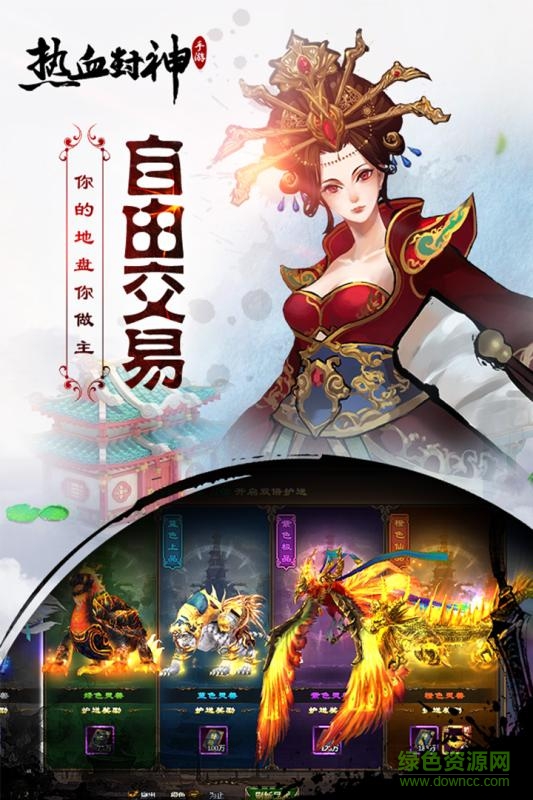 小米版熱血封神4