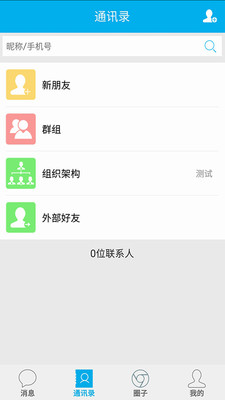 嗨加客戶端 v1.0.2 安卓版 1