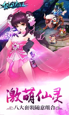 仙訣ol百度版