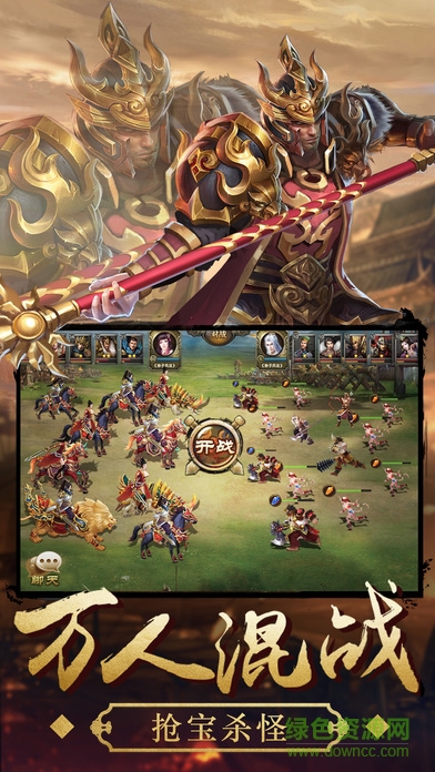 名將三國(guó)志 v1.2.204 安卓版 3