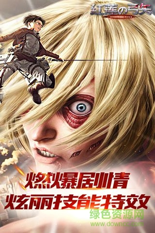 百度版紅蓮之弓矢 v1.0 安卓版 0