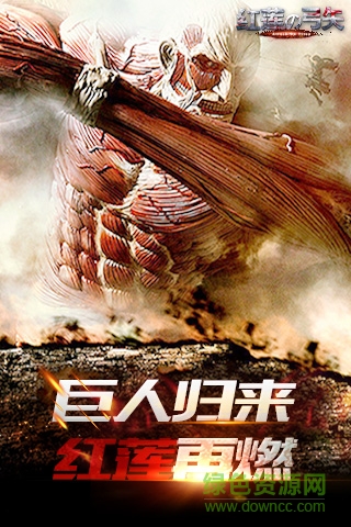 百度版紅蓮之弓矢 v1.0 安卓版 1